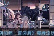 阴阳师花信风皮肤全面解析（探索蟹姬花信风皮肤的种种奥秘）