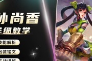 孙尚香前期出装攻略（打造完美攻击机器——孙尚香出装指南）