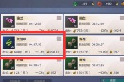 《山海若木之灵进化丹材料大揭秘》（游戏玩家必看！掌握这些材料，让你的若木之灵更强大！）