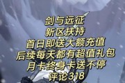 2023剑与远征2月最新兑换码汇总（游戏内福利大放送，快来兑换你的奖励吧！）