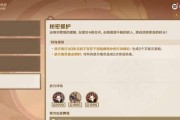 原神攻略战斗特训，提升实力赢得胜利（解锁技巧与策略，挑战强敌无往不利）