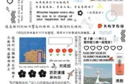 玩转文字游戏手帐攻略（打造个性手帐，享受文字游戏乐趣）