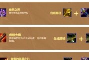 《不祥之刃出装思路攻略》（掌握不祥之刃装备搭配的关键）