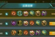 职业选手辅助东皇出装攻略（高效打造强力辅助，带领东皇征战对局）