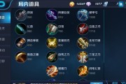 《王者荣耀辅助高能团战出装攻略》（如何通过合适的装备提升辅助英雄在团战中的作用？）