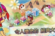 大富翁4台湾攻略（让你成为台湾财富帝王的关键秘籍）