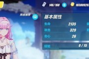《崩坏3》游戏中叶采章的最佳装备选择（从属性到特性，一文带你了解叶采章最适合的装备搭配）