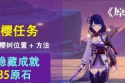 原神樱攻略详解——解锁樱的绝技，成为无敌的战士（原神樱攻略详细技巧，助你在战斗中脱颖而出）
