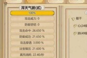 玩转海王模拟器，提升好感度攻略大揭秘！（15个小技巧助你成为最受欢迎的王者）
