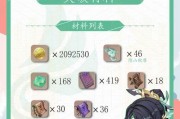 原神3.5萌新攻略（逐步引导你成为原神世界的强者，成就真正的冒险家）