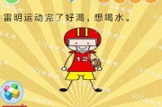 超级囧游戏攻略244关（独特策略助你解锁最难关卡）