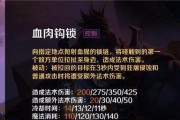 屠夫英魂之刃出装顺序攻略（全面提升屠夫输出，有效维持生存能力）
