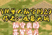 《红警游戏攻略教学》（红色战争中成为战略高手的关键技巧与策略）