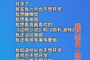 《我想玩当校长游戏攻略》（如何成为一位优秀的校长，掌握当校长游戏的技巧与策略）