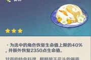 揭秘原神厨师大赛攻略，成为烹饪之王！（以美食征服蒙德大陆，一场热血厨战即将开启！）