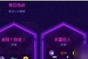 《霓虹深渊无限》游戏邦德钢笔强度攻略（打造最强攻略，让你轻松通关！）