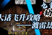 《大话西游2技能加强攻略》（掌握关键技能，提升战斗实力！）