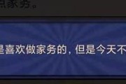 《王蓝莓的幸福生活》游戏5-6篇章详解（探究游戏中的情感与道德选择）