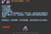 英雄富豪出装攻略最新（解锁胜利之道，打造无敌富豪英雄！）