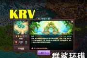 王国保卫战3攻略（一场终极战争的攻略指南）