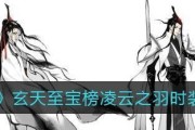 《一念逍遥》游戏鬼帝迭影支线触发攻略（如何完成鬼帝迭影支线？）