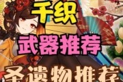 《克鲁赛德战记》坤专武属性图鉴及词条搭配攻略（探究坤专武的属性和词条搭配，助力玩家取得游戏胜利）