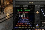 暗黑破坏神2重制版天梯模式全面解析（领略最顶尖的玩家对决，感受极致的游戏体验）