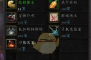 《魔兽世界》9.0微光飞行任务（从任务获取到成就奖励，让你完成微光飞行任务无忧！）