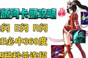 《打造无敌格斗家！新版出装攻略大揭秘》（掌握最强出装，成就战场王者）