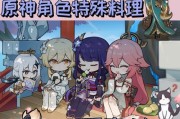 探秘原神稻秘境（发现原神世界中隐藏的秘境，战胜挑战获取丰厚奖励）