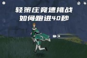 原神飓风挑战攻略（踏上冒险之旅，解开风暴之谜！）