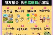 团建野炊攻略游戏（玩转户外生存技巧，感受团队合作的乐趣）
