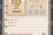 《最强蜗牛》游戏航海术加点攻略（船长必看！如何优化你的航海术能力？）