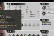 《侠客多周目11级拔剑攻略大全》（轻松突破11级拔剑难关，让你成为真正的侠客！）