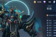《王者荣耀》2021关羽玩法详解（掌握关键操作，成为无敌战神）
