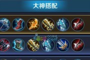 《武器大师出装技能加点攻略》（选择合适的装备和技能，成为无敌的武器大师！）