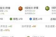 铭文新手西施出装攻略视频（学习铭文搭配，成为西施高手）