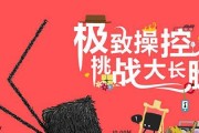 《长腿爸爸游戏攻略大揭秘》（揭秘长腿爸爸游戏的最佳策略与技巧）