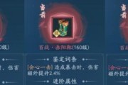 新笑傲江湖手游黄竹获取地点详解（探寻江湖秘境，抢夺珍稀神器，技高一筹成为巨擘）