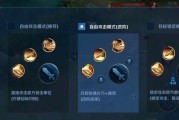 《宫本逆风局新版出装攻略》（掌握宫本的装备选择，逆转战局！）