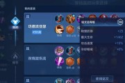 亚瑟游戏铭文出装攻略（探索亚瑟英雄技巧与装备选择，为战争之王加冕！）