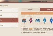 《废弃船攻略原神》（探索废弃船，解锁丰厚奖励）