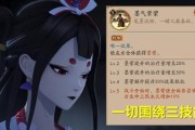 以阴阳师绘世花鸟卷技能详解（探究SP花鸟技能的使用方法和技巧）
