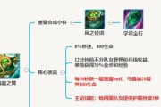 王者助手出装攻略大全（打造最强英雄装备，稳定登顶王者荣耀赛季）