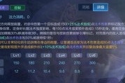 《嫦娥铭文技能加点攻略》（打造强力嫦娥，铭文技能加点秘籍大揭秘！）