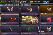 《全民枪战段位提升攻略》（从入门到精通，轻松提升段位排名！）