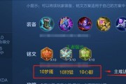 《王昭君出装详细攻略》（掌握关键出装，让你成为无敌昭君）
