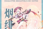 原神燕飞养成攻略（解析燕飞的技能、装备及培养策略，助你在原神大陆稳定站稳脚跟）