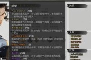 侠客东方无敌游戏攻略（寻找侠客东方无敌位置，打造最强角色）