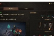《暗黑破坏神不朽》游戏法师宝石搭配攻略（打造最强法师装备，宝石搭配关键）